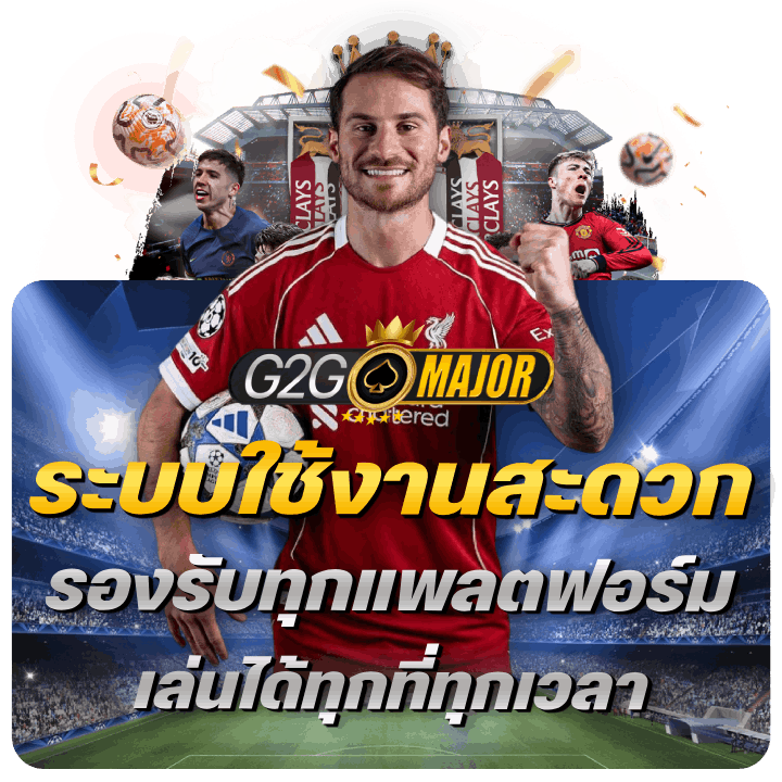 ระบบใช้งานสะดวก รองรับทุกแพลตฟอร์ม